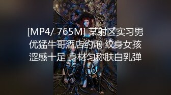 [MP4/856M]4/25最新 爸气十足怒操肉体狂肏蜜汁白虎激射粉嫩骚穴带淫水VIP1196