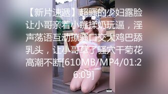 ❤️娇弱嗲音极品清纯嫩妹已经沦为金主【CK学生妹】的圈养小母狗，淫字各种道具玩够了就啪啪，母狗属性拉满