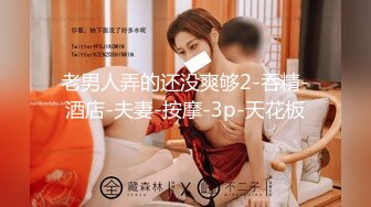 麻豆传媒 MD-0213 巨乳少妇肉体偿债 张芸熙