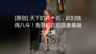 《贵在真实反差淫妻》露脸才是王道！推特网黄淫乱骚妻【吴小仙儿】私拍，绿帽癖老公找单男3P性爱内射露出相当精彩