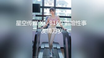 ★☆《高颜值美女㊙️反差白富美》★☆ 想要吗 想 自己放进去 嗯 要带套套 吃鸡深喉啪啪啪 最后口爆 就是奶子小了一丢丢