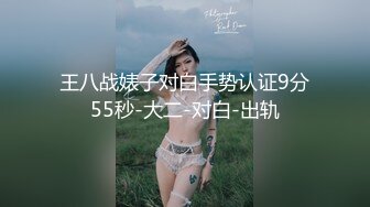 王八战婊子对白手势认证9分55秒-大二-对白-出轨