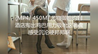 [MP4/ 855M] 美腿圆圆的网红脸 高端外围女神，妹子有些高冷啊，话不多也不爱叫床