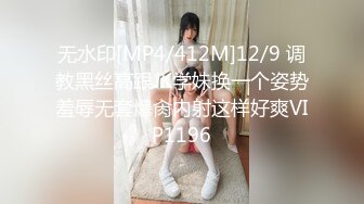 [MP4/2.36GB] 约操良家人妻小少妇，黑丝袜美腿，坐在身上调情，少妇很饥渴，按摩器震骚穴，快操我