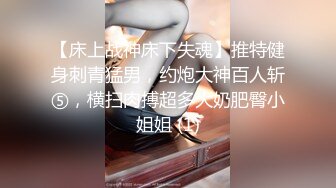 黑客监控偷拍 小伙和模特身材的大奶子女友连干三炮 这身材就是干死也值了