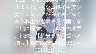 《兄妹乱伦》龙凤胎哥哥强上02年亲妹妹 再次操正在写作业的妹妹 干到一半才发现老妈在家