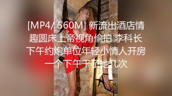 [2DF2]狼哥雇佣黑人留学生酒店嫖妓偷拍刚下海的年轻美少妇性感护士装和小黑狼哥3p大战&nbsp;&nbsp;[MP4/144MB][BT种子]