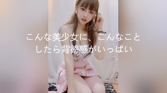 推特清纯大学生「yiyii_0」反差婊萝莉，喜欢被男友皮鞭调教，各种户外露出