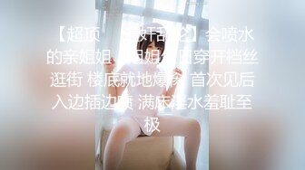 最新6月福利！人生赢家推特约炮大神【反派】征服各种美女嫩妹，全是高质量女神级妹子，啪啪肛交口爆