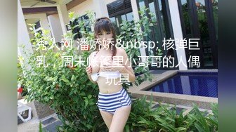 巨奶肥臀御姐【霏妮娘密】掰穴柔逼~道具狂插！秒硬~颜射  更新至4月28【83v】 (70)