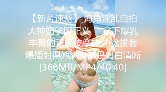 [MP4/645M]4/23最新 气质黑丝妹子带了黑色眼罩再和男友无套操逼也看得出很漂亮VIP1196