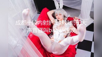 SIRO-4780 【初撮り】【Cカップ美乳】【絹のような白肌】ニジマス釣りが趣味の艶やかさ抜群な美人薬剤師さんを発掘。綺麗な柔肌美白ボディを、ねちっこくイヤらしい愛撫で責め立てられ、淫欲のスイッチが入った彼女は.. ネットでAV応募→AV体験撮影 1809 (石原里緒)