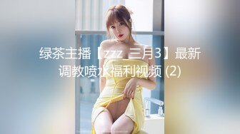 年轻漂亮19岁花季美少女学生妹SM主题酒店援交土豪穿上情趣装各种调教无套内射2炮1080P超清