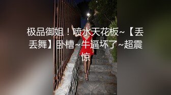 唐安琪 来自于女王的威严调教 各位可否愿意前来领略一番呢[82P/717M]