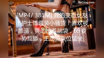 爱神传媒 emx-030 化学女老师的性爱玩具-李蓉蓉