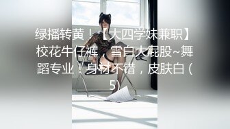 《极品CP魔手外购》高端服饰商场女厕定点特写高清偸拍各种女神级别小姐姐方便拍脸又能拍逼角度刁钻赏心悦目