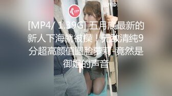 ✨[4K]【OF付费订阅不断更新】知名华人留学生网黄「Spicy Gum」「刘玥」学生妹放学和男友先玩