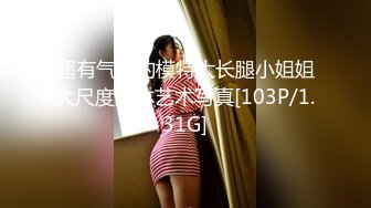 公园抓拍到一个 不穿内裤的无毛小骚货