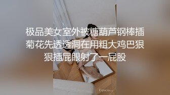 顶级纯天然美乳花臂纹身外围极品女，扒掉内裤小背心，揉捏两个大奶子