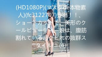 [MP4/458MB]超級絲襪控180大長腿女神▌蘋果▌我的室友 第二篇 送餐直送單男家 千裏送逼淫漿橫流榨汁采精