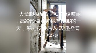 终极反差露脸女神！少爷【周鑫哥哥】重金定制，考研美女待舍友全走后私拍，全裸自摸模仿被肏满嘴各种骚话听的热血沸腾