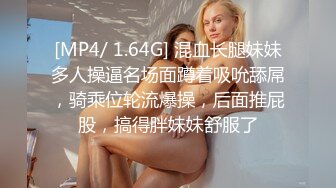 [MP4/ 1.03G]&nbsp;&nbsp;清纯甜美带点性感极品肥臀眼镜骚女，诱人开档黑丝翘起特写，足交扣穴69姿势