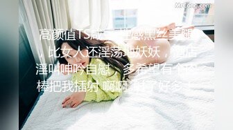 【新片速遞 】 新来的大妞子，全程露脸活好不粘人，丝袜高跟火辣诱舞，口交大鸡巴，激情上位玩的好开放，洗澡诱惑自慰逼逼[958MB/MP4/51:08]