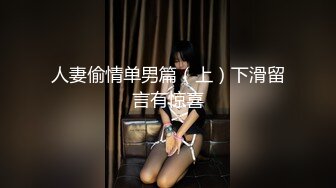 广州女生视角打桩小姐姐