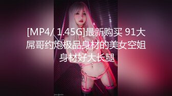 [MP4/735M]10/4最新 女神大肥臀特写掰穴无毛骚穴假屌骑乘表情淫荡VIP1196