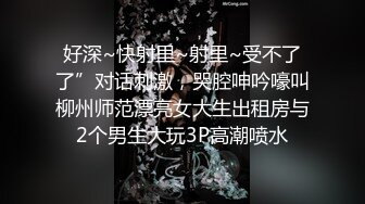 【新片速遞】&nbsp;&nbsp;❤️❤️哇塞~大二校花~【四川成都丝丝】全程雪白嫩逼 被操内射~调教的很惨[4.22GB/MP4/10:00:08]