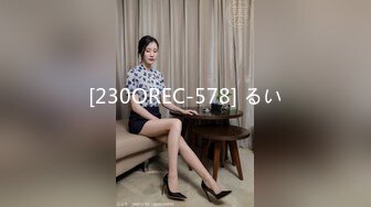 【新速片遞】 小吃店女厕偷拍多位年轻少妇嘘嘘竟然还有一位漂亮的机车美女[2010M/MP4/18:58]