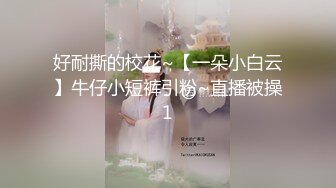 [原创]“你真的太会操逼了操我的爽飞边子了”这样的极品榨汁机你能坚持多久？