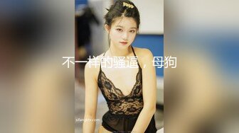 [MP4]【重磅推荐】知名Twitter户外露出网红FSS冯珊珊装成乖巧的小母狗被小哥哥在大学城里牵着走