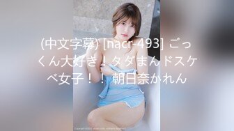 2024年，超骚夫妻博主【Nina小蜜桃】，闲来无事的老婆约单男玩起了户