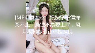 《顶级反差✿私拍泄密》你的女神有钱人的母狗！美院模特级别身材拜金高颜气质美女被大屌富二代各种调教啪啪抓着头发使劲肏