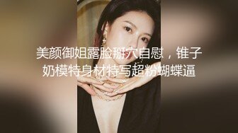 【AI换脸视频】迪丽热巴 性感明星被双人中出