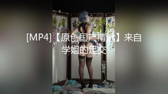 【新速片遞】&nbsp;&nbsp;萝莉伪娘 没有小哥哥 骚逼痒只能自己在家插插小骚逼 撸撸小仙邦 [258MB/MP4/03:36]