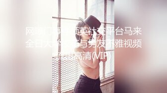 网曝门事件领英社交平台马来全日大学校花与男友不雅视频流出高清(VIP)