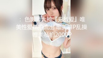 [MP4]剧情演绎美女晚上找水管工上门维修勾搭，你不寂寞吗看看你JB，揉搓舔奶脱掉丁字裤，跳蛋塞逼翘屁股口交后入猛操