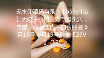 【Stripchat】甜美系奶奶灰女主播「Candy_cola」高级甜妹名媛玩震动棒表情淫荡反差