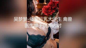 氣質美嬌妻微整再度回歸,找個兩個老哥壹起玩3P,經典手握壹根吃壹根