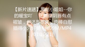 【新片速遞】&nbsp;&nbsp; 熟女妈妈 黑丝阿姨丰腴的身材 肥美的鲍鱼 被大肉棒无套输出 这样的骚妈操着真舒坦[90MB/MP4/01:32]