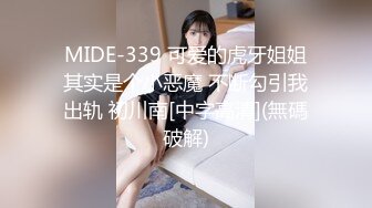 网红脸妹子，白皙大奶红唇，被猥琐头套男推到操逼，女上位无套啪啪