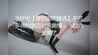 [MP4/533MB]10-17专约良家_真实约啪超美御姐，口活细致无套内射