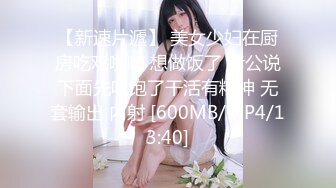 [MP4/ 366M] 女同姐妹花高颜值的小受受，全程露脸被骚姐姐吃奶舔逼，小乳夹伺候着