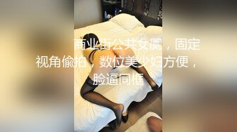 奶子挺不错的小少妇，温柔听话极度配合，主动热情让人觉得这钱花得真是值