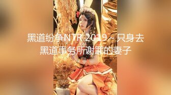 【狮子座】泡良大神SVIP新作良家人妻，只想给你的鸡巴洗洗澡，难得一见的，喷的水量真是大