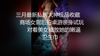 ★☆【妹妹女子会所】★☆偷拍 女技师帮贵妇 私密处按摩调理！--女子养生会馆 女技师 偷拍 女客户 私密处保养 三天三位