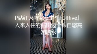 最新强推，网美推车OnlyFans极品女M母狗变态人妻ann私拍，NTR老公3P双飞多人淫乱主打一个刺激