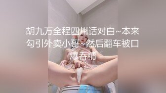 ✿淫欲反差美少女✿jk妹妹穿上肉丝丝袜被哥哥剪开羞耻小洞洞，JK短裙翻起来直接草 如玉般的身体！酥到骨头里